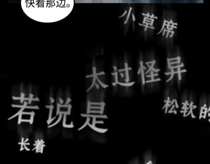 《全知读者视角》002 付费服务开始（1）图29