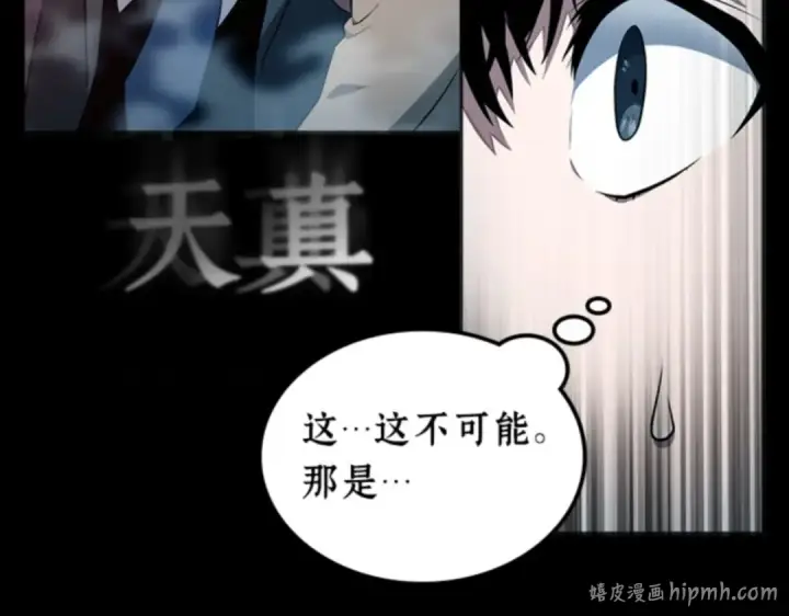 《全知读者视角》002 付费服务开始（1）图32