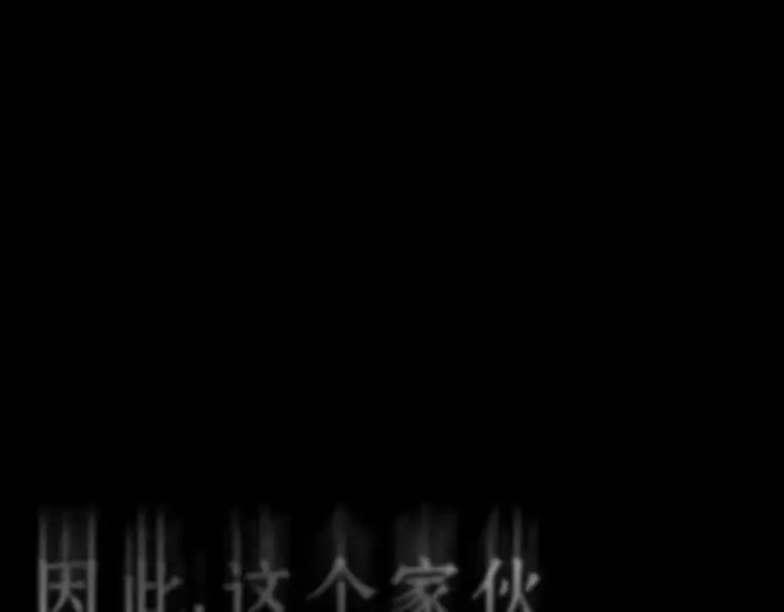 《全知读者视角》002 付费服务开始（1）图33