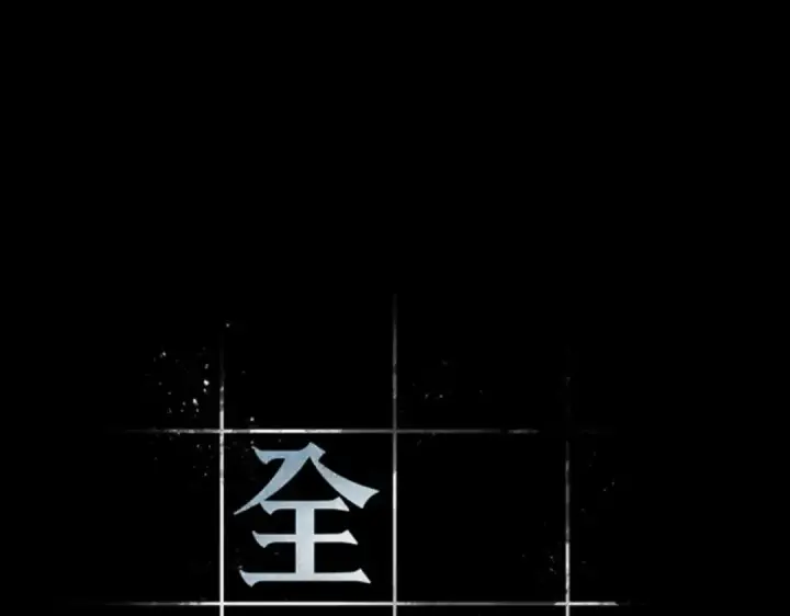 《全知读者视角》002 付费服务开始（1）图38