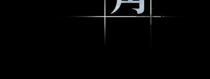 《全知读者视角》002 付费服务开始（1）图40