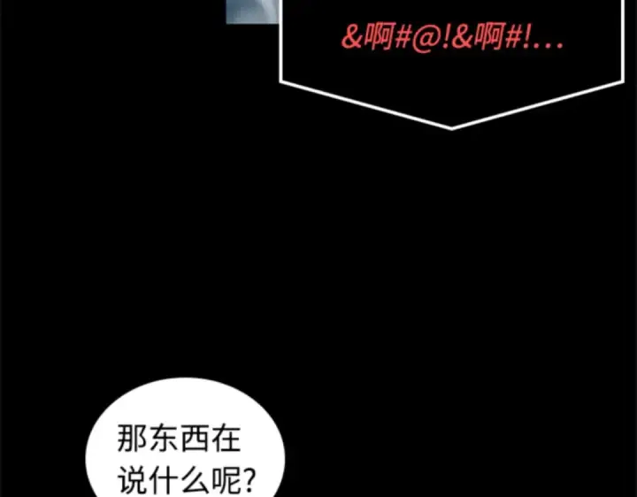 《全知读者视角》002 付费服务开始（1）图53