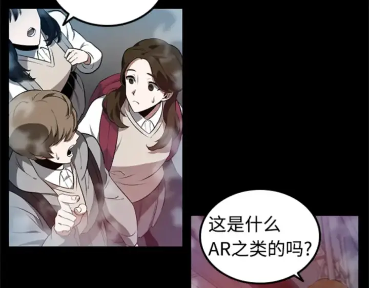 《全知读者视角》002 付费服务开始（1）图54