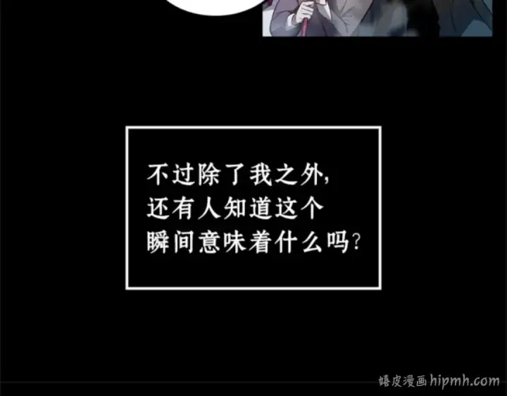 《全知读者视角》002 付费服务开始（1）图56