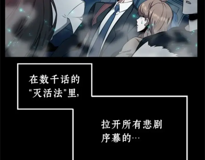 《全知读者视角》002 付费服务开始（1）图58