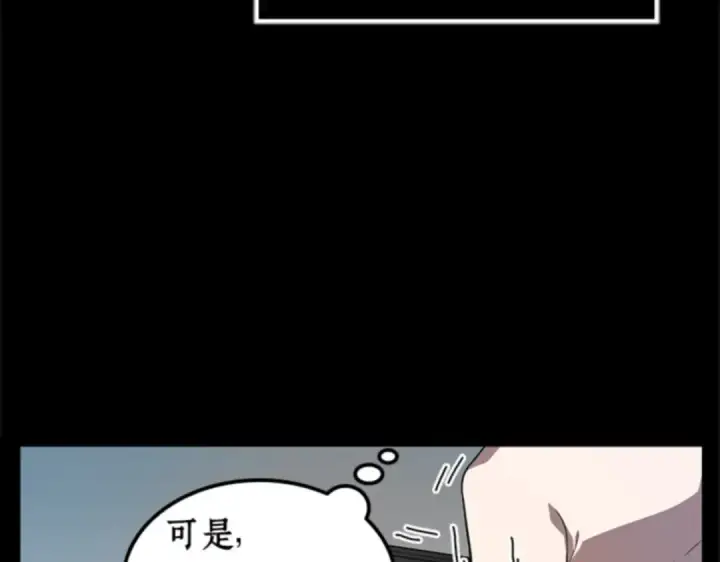 《全知读者视角》002 付费服务开始（1）图59
