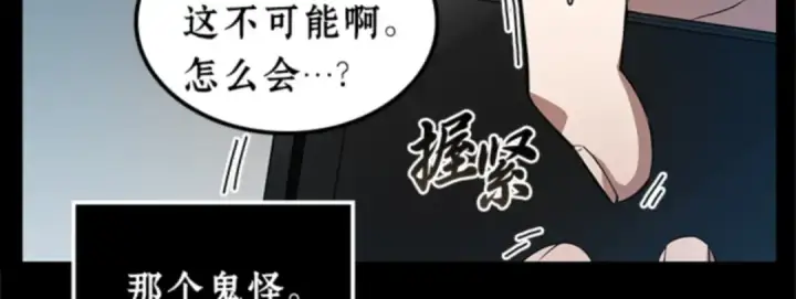 《全知读者视角》002 付费服务开始（1）图60