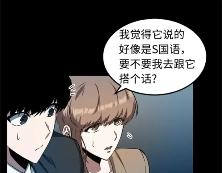 《全知读者视角》002 付费服务开始（1）图62
