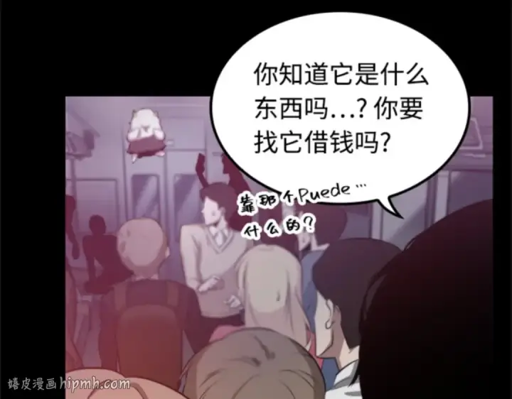 《全知读者视角》002 付费服务开始（1）图64