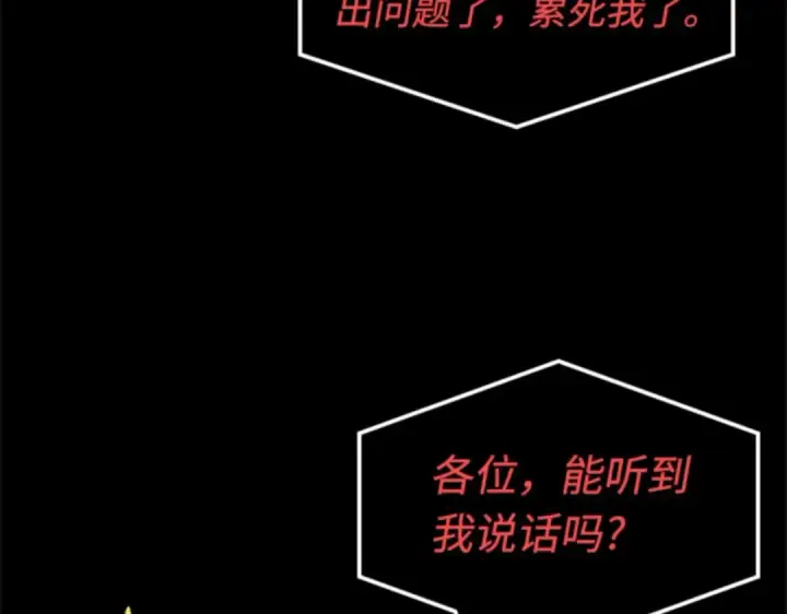 《全知读者视角》002 付费服务开始（1）图67
