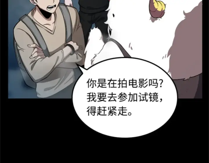 《全知读者视角》002 付费服务开始（1）图71