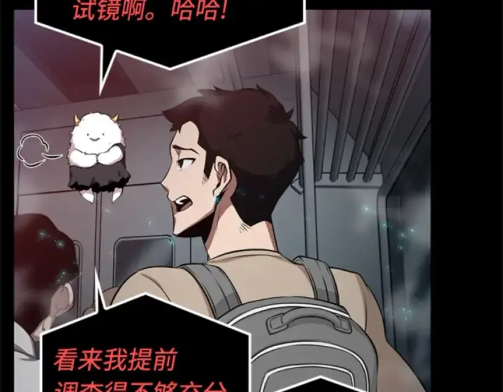 《全知读者视角》002 付费服务开始（1）图73
