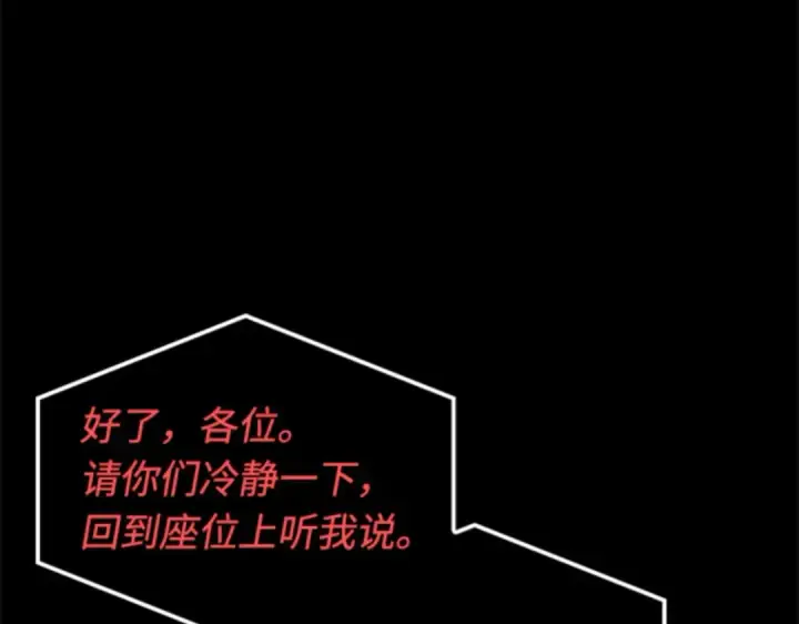《全知读者视角》002 付费服务开始（1）图76