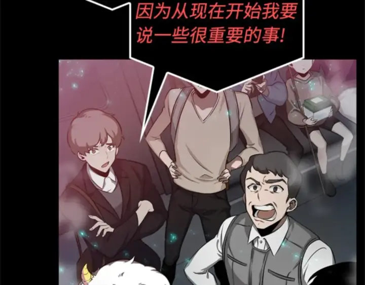 《全知读者视角》002 付费服务开始（1）图77