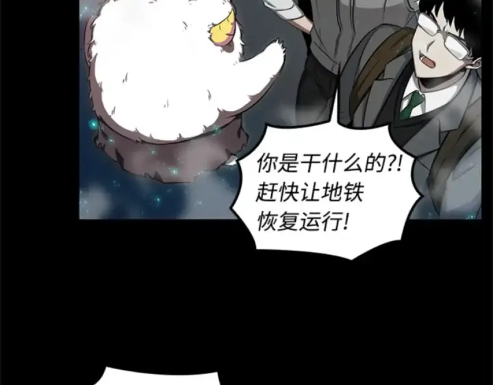 《全知读者视角》002 付费服务开始（1）图78
