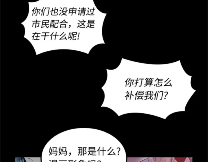 《全知读者视角》002 付费服务开始（1）图79