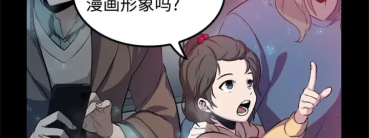 《全知读者视角》002 付费服务开始（1）图80