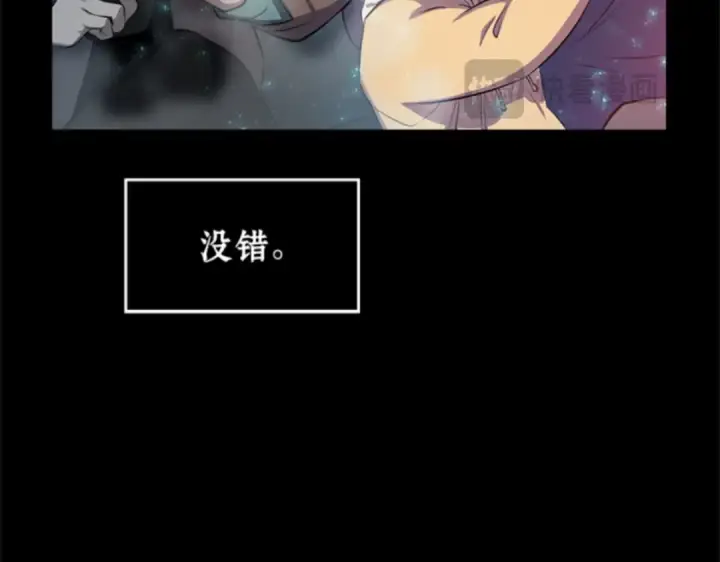 《全知读者视角》002 付费服务开始（1）图81