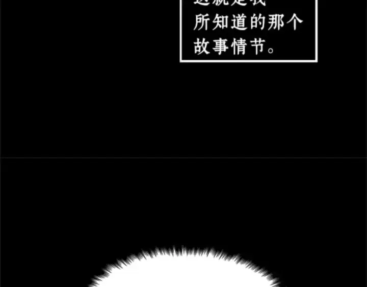 《全知读者视角》002 付费服务开始（1）图83
