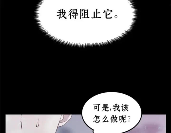 《全知读者视角》002 付费服务开始（1）图84
