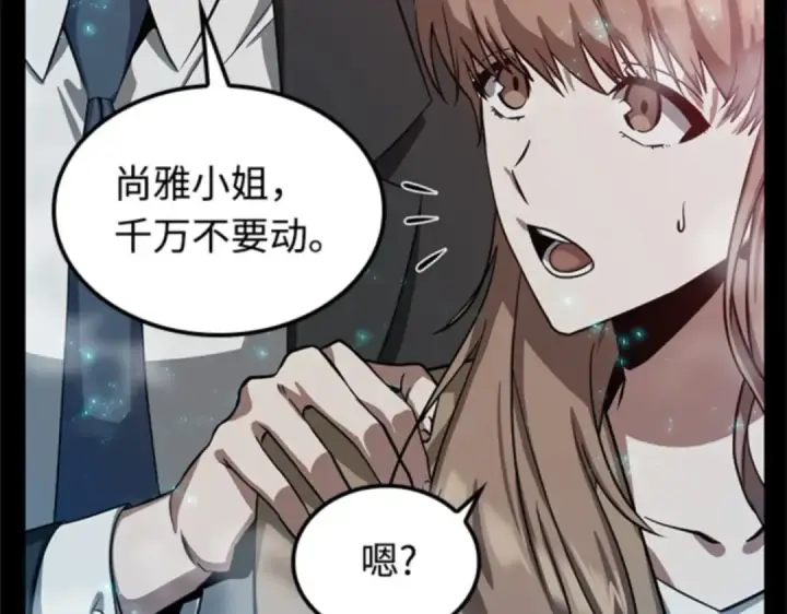 《全知读者视角》002 付费服务开始（1）图86