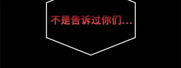 《全知读者视角》002 付费服务开始（1）图90