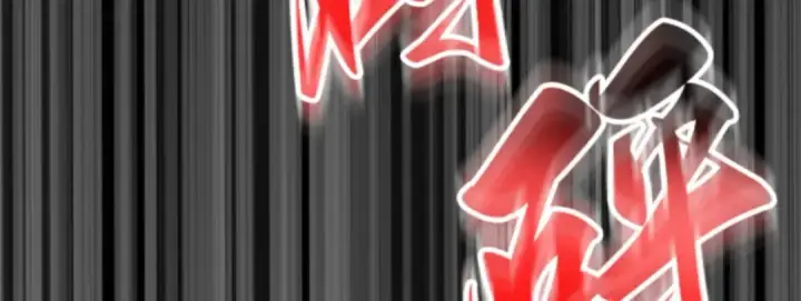 《全知读者视角》002 付费服务开始（1）图95
