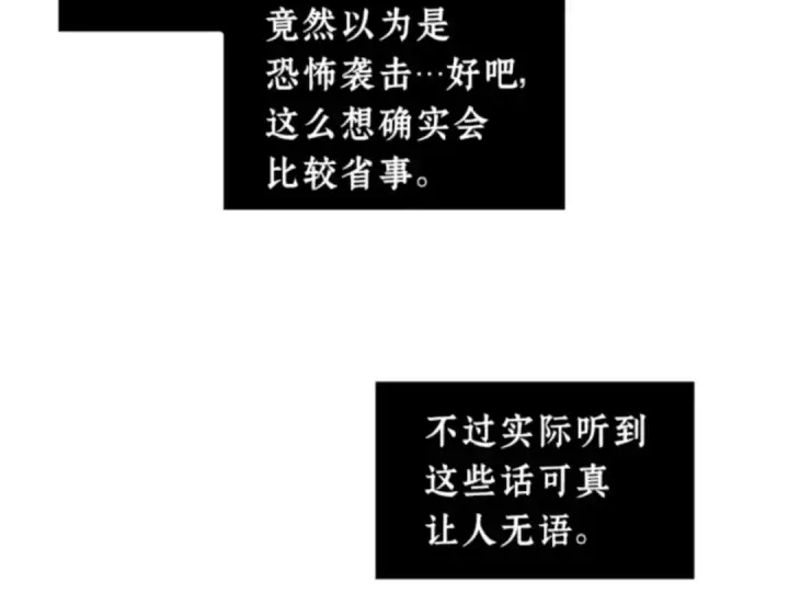 《全知读者视角》003 付费服务开始（2）图106