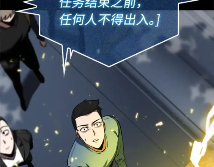 《全知读者视角》003 付费服务开始（2）图177