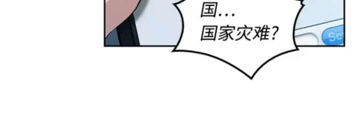 《全知读者视角》003 付费服务开始（2）图70