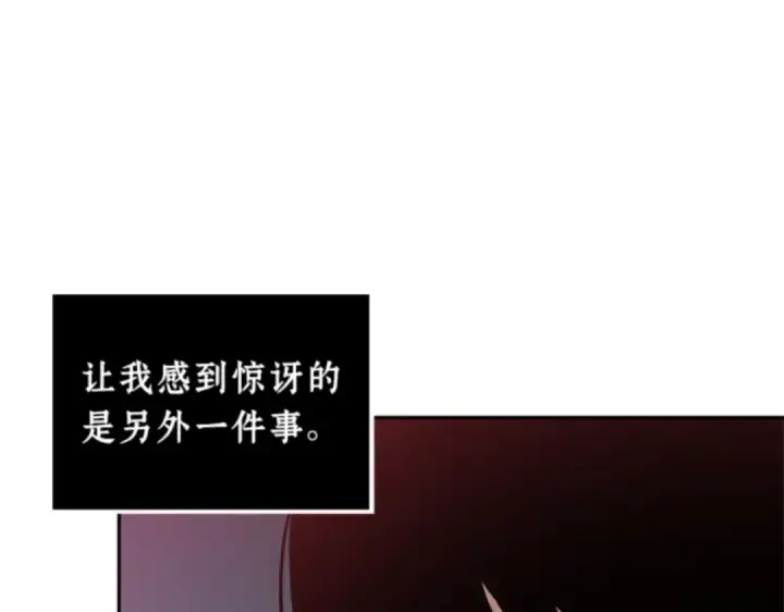 《全知读者视角》003 付费服务开始（2）图77