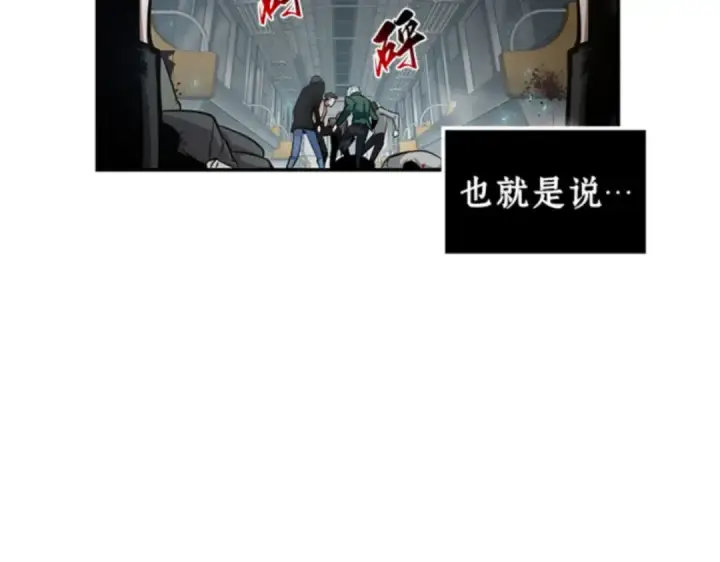 《全知读者视角》004 付费服务开始（3）图201
