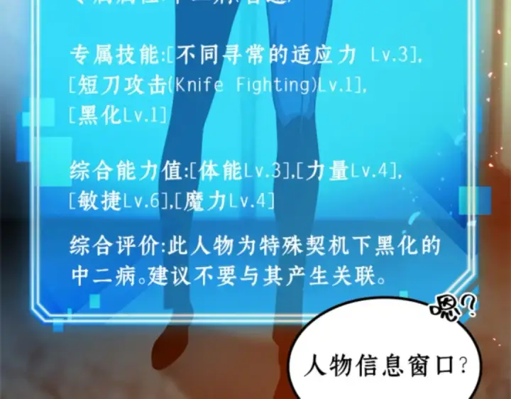 《全知读者视角》005 付费服务开始（4）图147