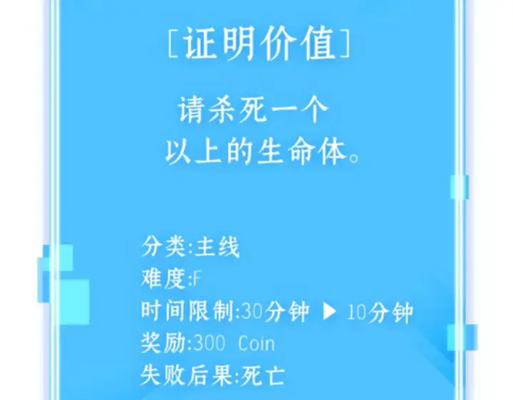 《全知读者视角》005 付费服务开始（4）图164