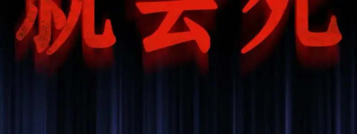 《全知读者视角》006 付费服务开始（5）图175