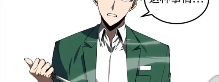 《全知读者视角》006 付费服务开始（5）图185