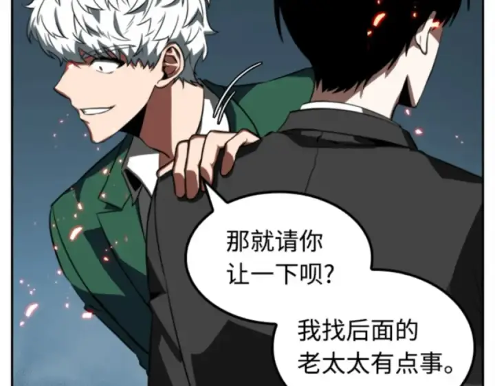 《全知读者视角》006 付费服务开始（5）图27