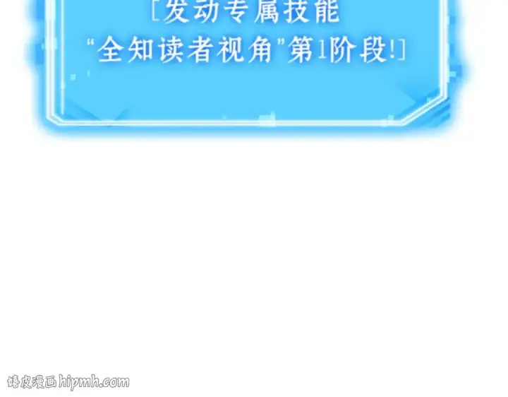 《全知读者视角》006 付费服务开始（5）图96