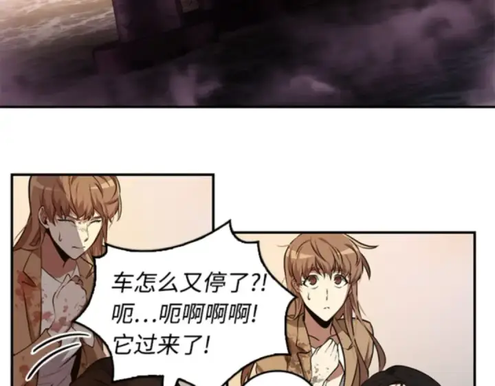 《全知读者视角》007 主角（1）图101
