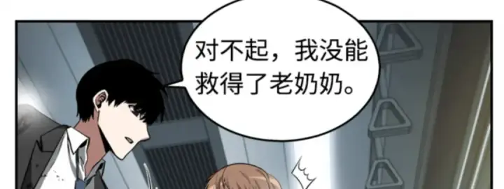 《全知读者视角》007 主角（1）图135