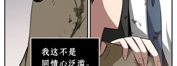 《全知读者视角》007 主角（1）图170