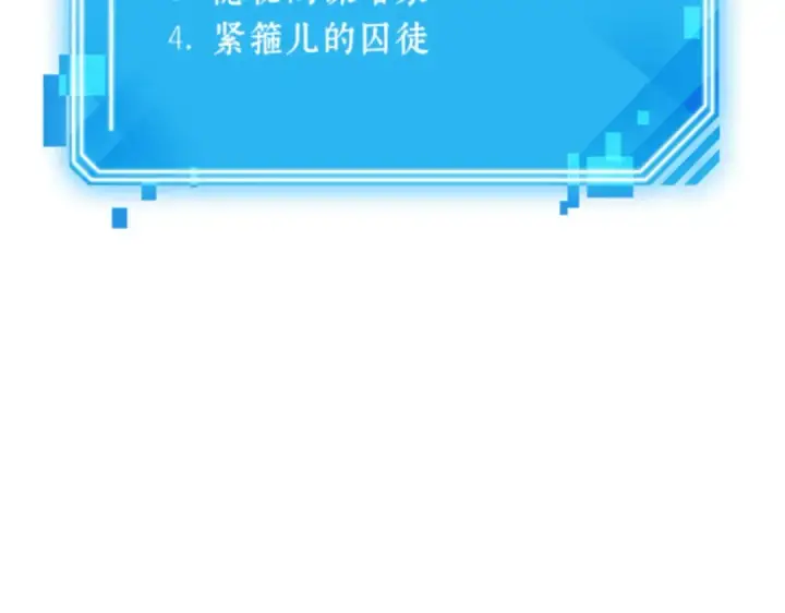 《全知读者视角》008 主角（2）图13