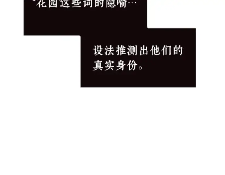 《全知读者视角》008 主角（2）图28