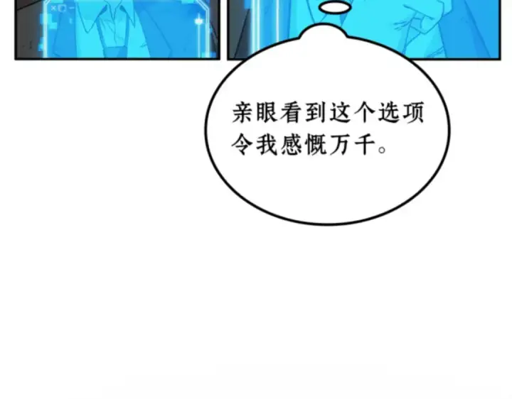 《全知读者视角》008 主角（2）图43