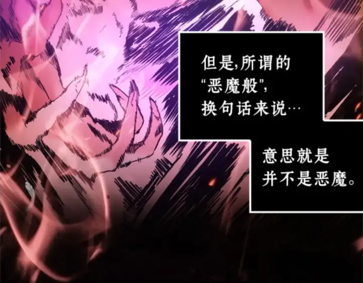 《全知读者视角》008 主角（2）图47