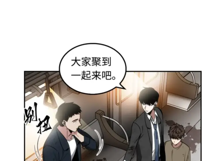 《全知读者视角》008 主角（2）图99