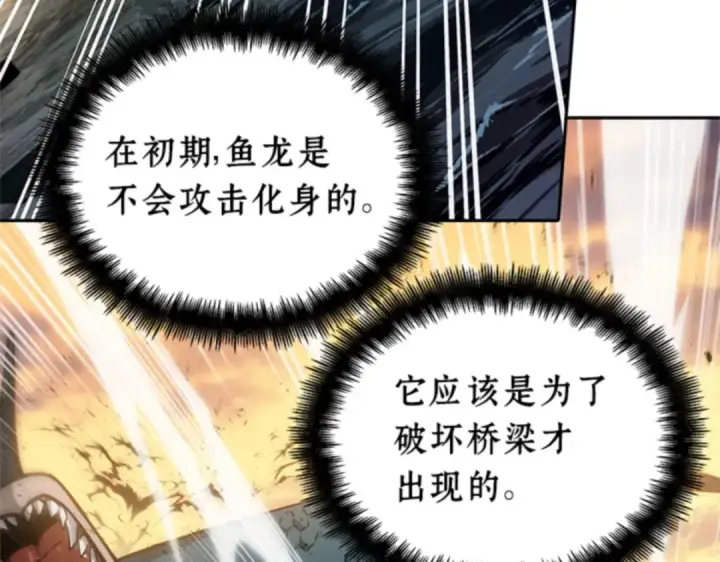 《全知读者视角》009 主角（3）图116