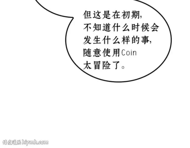 《全知读者视角》009 主角（3）图24
