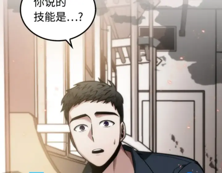 《全知读者视角》009 主角（3）图29