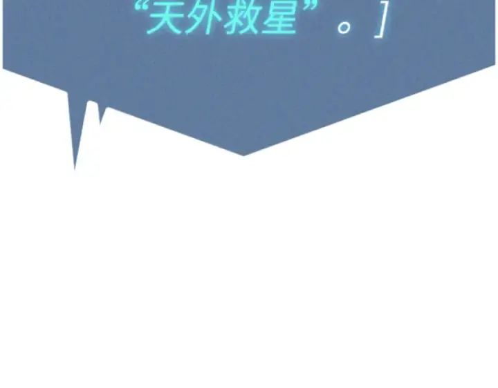 《全知读者视角》010 主角（4）图37